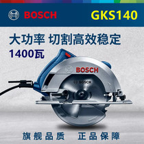 Bosch woodworking circular saw 7 inch cutting machine GKS140 190 235 portable multi-function circular saw 9 inch chainsaw