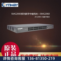 High price recovery of three - way SMG2000 series SMG2060 - 2E1 gateway two - way transcode IMS recording numbers