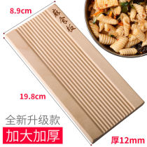 Shaanxi hemp food board washboard to make hemp food board cat ear shell face mold handmade household artifact pasta tool