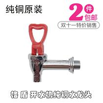 Shield Opener Accessories Commercial Boiled Water Machine Tap Milk Tea Shop Triding Pure Copper Stepping Water Machine Water Nozzle