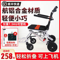 Airplane portable wheelchair scooter ultra-light travel folding light small elderly simple trolley