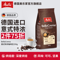 Germany Melitta BellaCrema Italian special Arabica imported coffee beans 250g