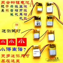 Bluetooth headset speaker access card built-in small battery 3 7V charging universal large capacity selfie stick toy