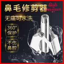 Songjun nose hair trimmer for men manual stainless steel nose hair shaving device for women to shave nostrils hair scissors for men