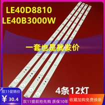 New Haier LE40B3000W Light Bar 30340012203 LED40D12-ZC14-04(A) A set price