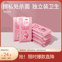  Cherish wipes clean yin and private places antibacterial unisex sex hygiene sterilization wet wipes portable one-piece packaging