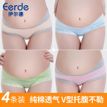 Pregnant womens underwear low waist cotton pregnancy no trace pants head womens breathable third pregnancy plus size pregnancy Special