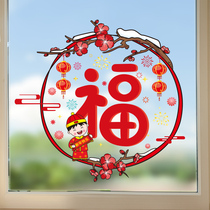 2022 Happy New Year Decoration Window Glass Sticker Shop Door Sticker Window Flower New Years Day Scene Layout Spring Festival Sticker