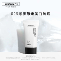 (homebuyers buy 1 piece) whitening anti-sunscreen 20g nicotinamide anti-UV Tibright isolation 50 