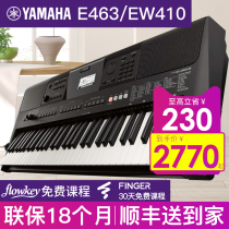 Yamaha electronic piano beginner children adult professional performance 61 76 key kindergarten teacher special e463 ew410