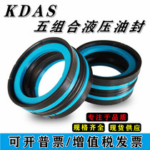 KDAS Five-combined oil seal injection hydraulic ram piston rod hole with five sets of sealing ring outer diameter 20-45