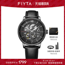 Fiyta Photographer series watch mens automatic hollow mechanical watch Mens trend fashion leather mens watch