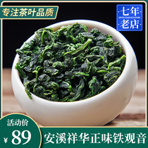 Central Fujian Fengzhou New Tea Anxi Tieguanyin Orchid Flower Mountain Tieguanyin Spring Tea Luzhou Tea 500g