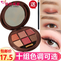 Pooh Bear eyeshadow palette Pregnant women can use natural ins super fire Orange Earth 6 colors Mermaid Sunset portable affordable