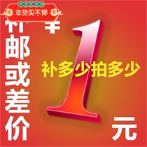 Dedicated bu pai link you fei cha jia products to fill the post of mugs fill many yuan shoot how many pieces of 1 yuan