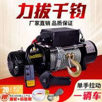 Vehicle crane 1 ton 12v24v Vehicle truck crane 2 tons electric hoist hoist electric winch 48v