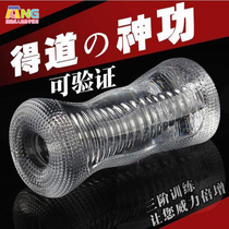 Japanese male trainer AGV famous equipment male transparent soft glue cheats series