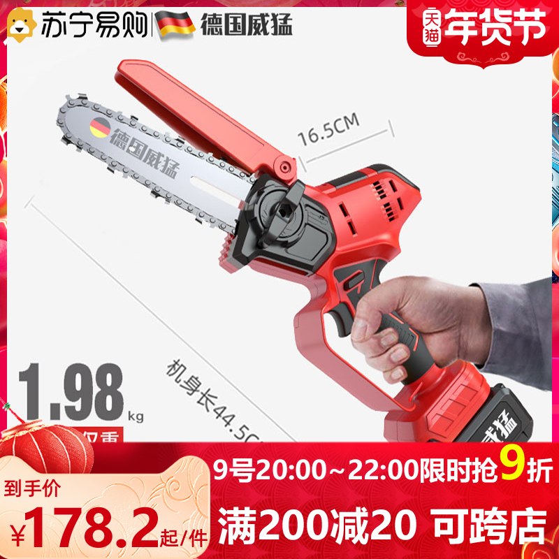 Dongcheng Weimeng 455 rechargeable one-handed electric chainsaw for home small handheld outdoor saw tree chopping up lithium-electric logging