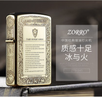 Super play kerosene lighter carved ice and fire song windproof personality creative retro lighter old-fashioned nostalgia