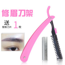 Eyebrow knife folding eyebrow knife blade sharp safety Thrush male lady with eyebrow pencil eyebrow clip tweezers easy to carry