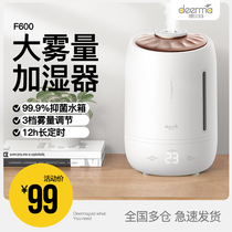 Delma humidifier household timing air conditioning bedroom pregnant woman Baby Air small aromatherapy purification fog volume