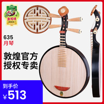 Dunhuang Brand 635 Color Wood Yueqin Yellow Sandalwood 10 Yangreng Ruyi Peking Opera Folk Music General Beginner Folk Musical Instruments