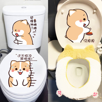 Funny Chai Dog toilet lid flipping with creative personality mesh red waterproof toilet cute toilet patch decoration