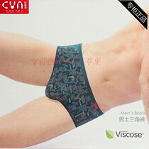 2 Price CYN chuangyano 85082 mens recycled fiber breifs comfortable breathable waist mens underwear