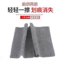 Douyin popular same creative novelty scratch repair home department store daily car supplies black technology lazy artifact