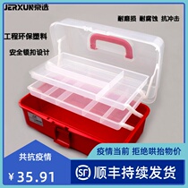 BOE TOOL ELECTRONIC CONTAINING BOX PLASTIC PARTS BOX TOOL BOX SCREW KIT MULTI-G STORAGE ACCESSORIES BOX