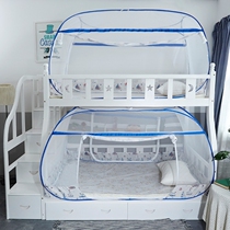 Child and mother bed mosquito net free installation of three-door dormitory upper and lower bunk yurt mosquito net 0 9m 1 2m bed back to the bottom