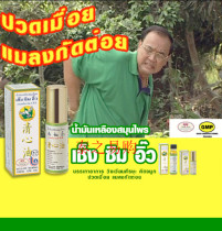 Authentic Thai imported clear oil clear heart herbal oil dizziness runny nose sore soreness bitten 5ml