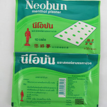 Thailand Hello Dream Hello Dream Neobun Rubber Ointment Muscle soreness patch 200 small pieces