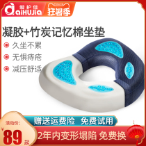 Care good hemorrhoid cushion Anti-bedsore cushion Medical care pregnant woman wheelchair washer Office cushion Bedsore cushion