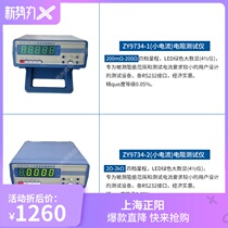 ZY9734-2(small current)resistance tester Shanghai Zhengyang