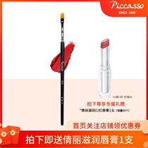 Korean PICCASSO 505 man-made fiber fine pointed lip brush to grasp the lip shape hair color evenly