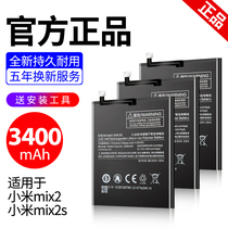 Applicable to the original installation of mix2 battery mix1 battery mix2s mix3 BM4C BM3B BM3K mobile phone battery mmix magic