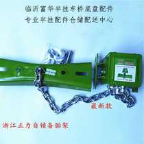 Zhejiang Zhengli Spare Tire Trailer Accessories Thickened Spare Tire Lifter Labor-saving Tire Raiser
