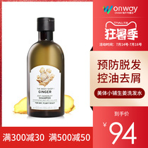 TheBodyShop body shop Imported ginger anti-dandruff Shampoo Anti-dandruff Shampoo 400ml