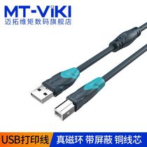 Maito dimension usb printer data cable extension Canon Epson universal cable computer extension cord