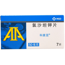 Kosuyakosuya losartan potassium sheet 50mg * 7 pieces box