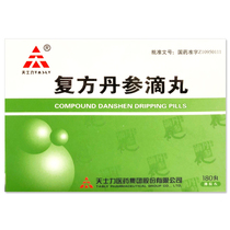 TASSY Tianshili Compound Red Sage Pills 27mg * 180 pills * 1 bottle of box