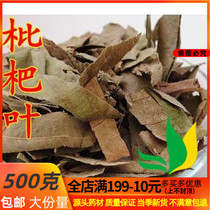 Chinese herbal medicine loquat leaf pipa leaf 500 gr