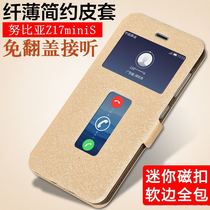 Nubia Z17miniS phone case soft edging NX589J flip leather case calf 8 bracket shell anti-drop cover