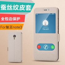 MEIZU MEIZU blue Note3 mobile phone case MEIZU L681M mobile phone case M681C anti-drop cover M681Q soft edging case