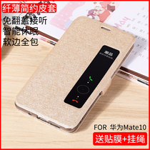 Huawei Mate10 mobile phone case soft edging ALP-AL00 anti-drop leather case ALP-AL00 silicone soft case soft leather case