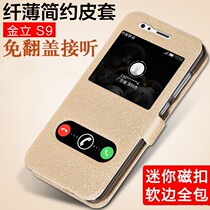 Jin Li S9 mobile phone case Jinli S9 soft edging gold ILT S9 anti-drop leather case silicone soft case