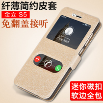 Jinli s5 mobile phone case GN3001 protective cover anti-drop case s5 leather case soft edging silicone case for women men