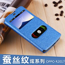 oppo r2017 mobile phone case 0PP0r2001 flap ooppR2017 soft edging shell op anti-drop opop soft shell