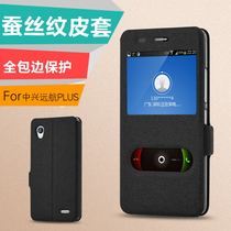 ZTE voyage plus mobile phone case flip soft cover ZTE S2014 soft edging ZTE voyage plus anti-drop leather case